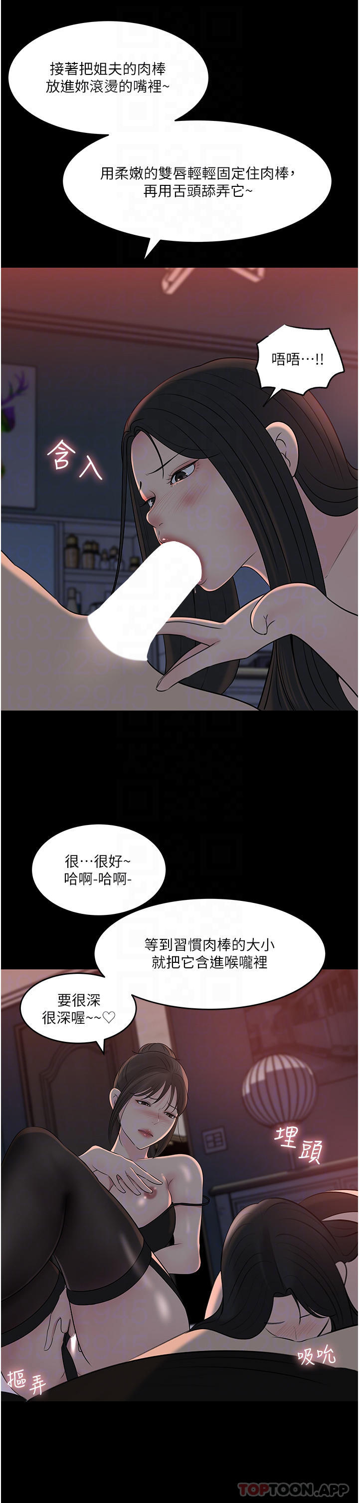 韩国漫画深入小姨子韩漫_深入小姨子-最终话-我的两个老婆在线免费阅读-韩国漫画-第6张图片