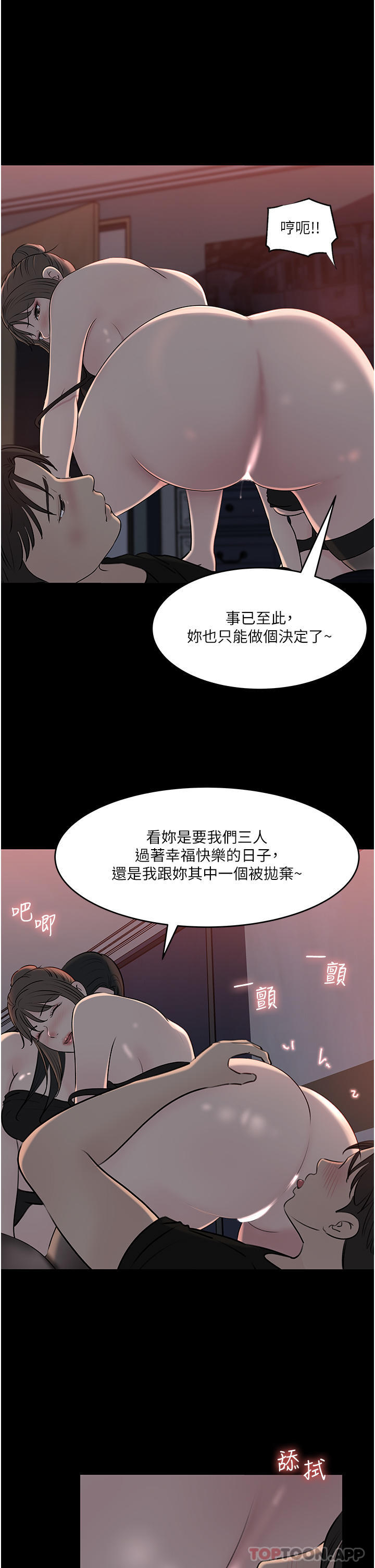 韩国漫画深入小姨子韩漫_深入小姨子-最终话-我的两个老婆在线免费阅读-韩国漫画-第20张图片