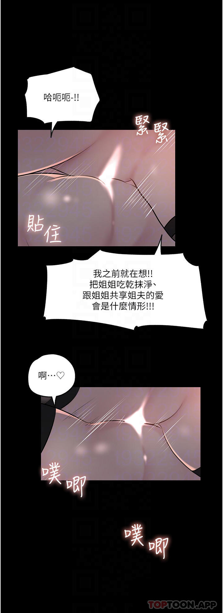 韩国漫画深入小姨子韩漫_深入小姨子-最终话-我的两个老婆在线免费阅读-韩国漫画-第26张图片