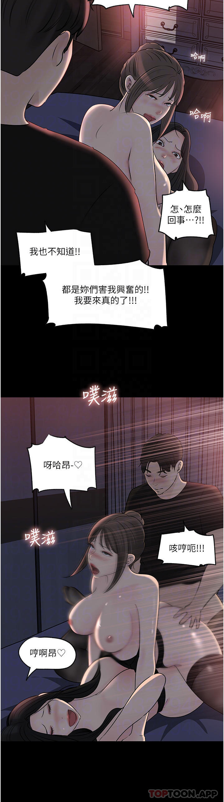 韩国漫画深入小姨子韩漫_深入小姨子-最终话-我的两个老婆在线免费阅读-韩国漫画-第32张图片