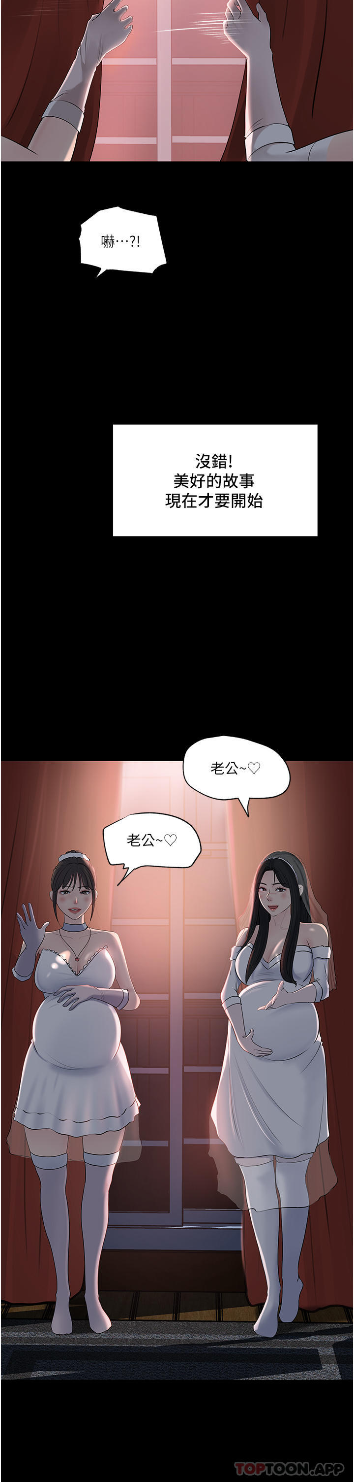 韩国漫画深入小姨子韩漫_深入小姨子-最终话-我的两个老婆在线免费阅读-韩国漫画-第44张图片