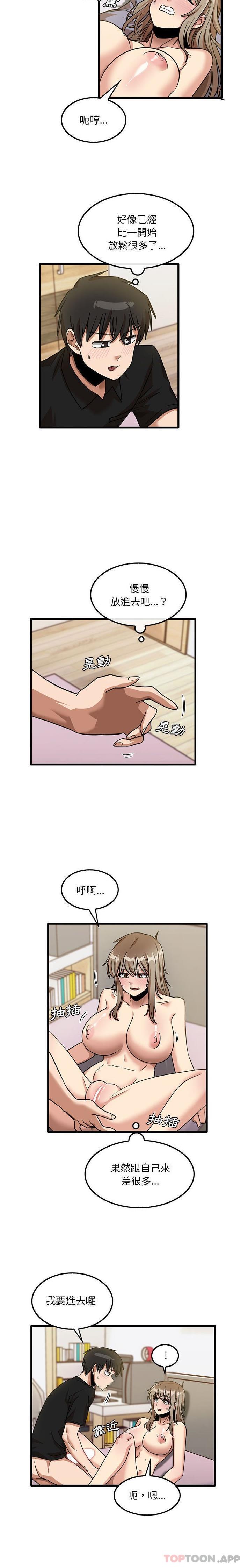 韩国漫画实习老师好麻烦韩漫_实习老师好麻烦-第40话在线免费阅读-韩国漫画-第7张图片