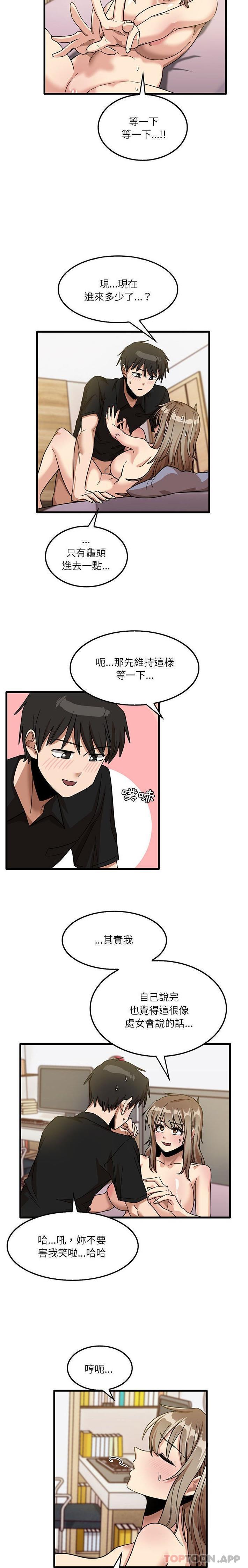 韩国漫画实习老师好麻烦韩漫_实习老师好麻烦-第40话在线免费阅读-韩国漫画-第9张图片