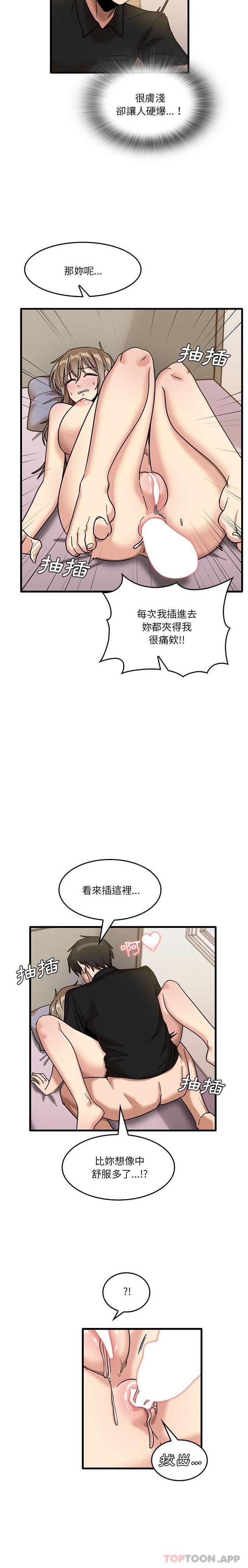 韩国漫画实习老师好麻烦韩漫_实习老师好麻烦-第40话在线免费阅读-韩国漫画-第15张图片