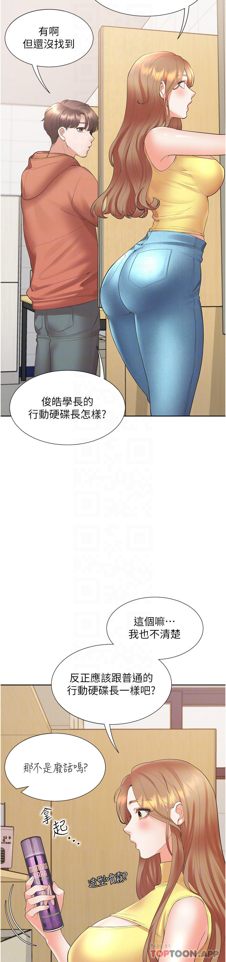 韩国漫画同居上下舖韩漫_同居上下舖-第31话-疯狂往学姐深处内射在线免费阅读-韩国漫画-第32张图片