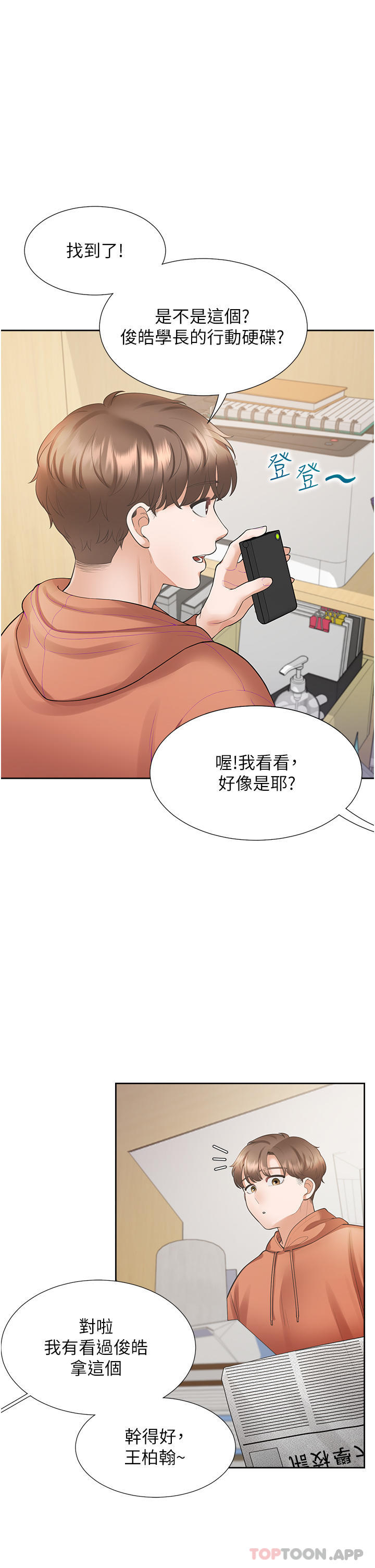 韩国漫画同居上下舖韩漫_同居上下舖-第31话-疯狂往学姐深处内射在线免费阅读-韩国漫画-第35张图片