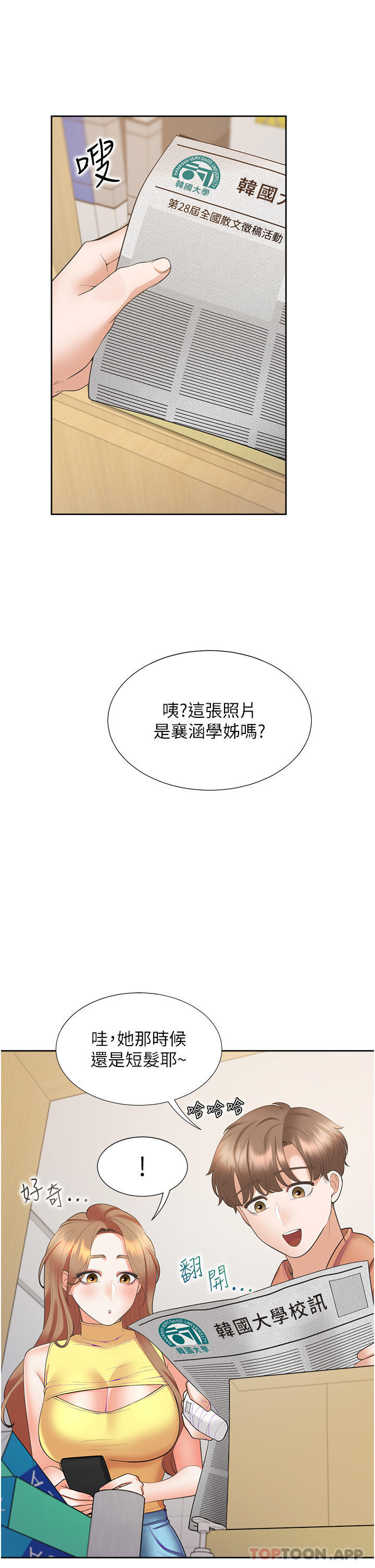 韩国漫画同居上下舖韩漫_同居上下舖-第31话-疯狂往学姐深处内射在线免费阅读-韩国漫画-第36张图片