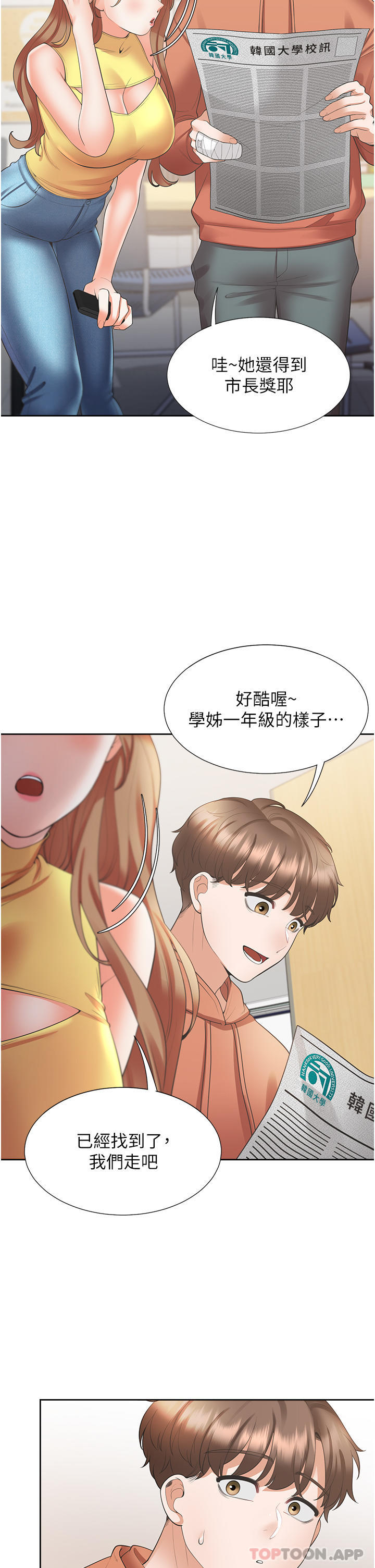 韩国漫画同居上下舖韩漫_同居上下舖-第31话-疯狂往学姐深处内射在线免费阅读-韩国漫画-第38张图片