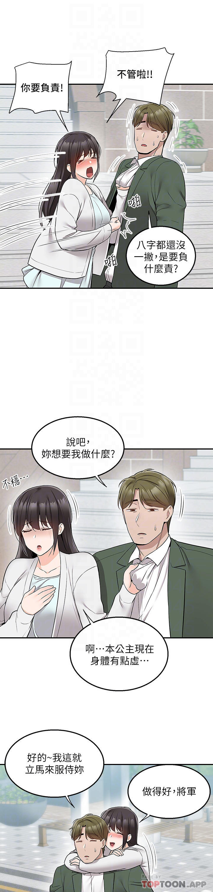 韩国漫画外送到府韩漫_外送到府-最终话-你的订单在路上啰在线免费阅读-韩国漫画-第27张图片