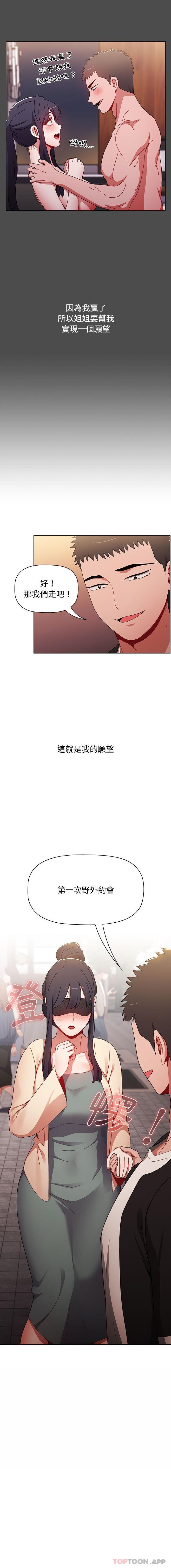 韩国漫画小孩子才做选择韩漫_小孩子才做选择-第34话在线免费阅读-韩国漫画-第16张图片