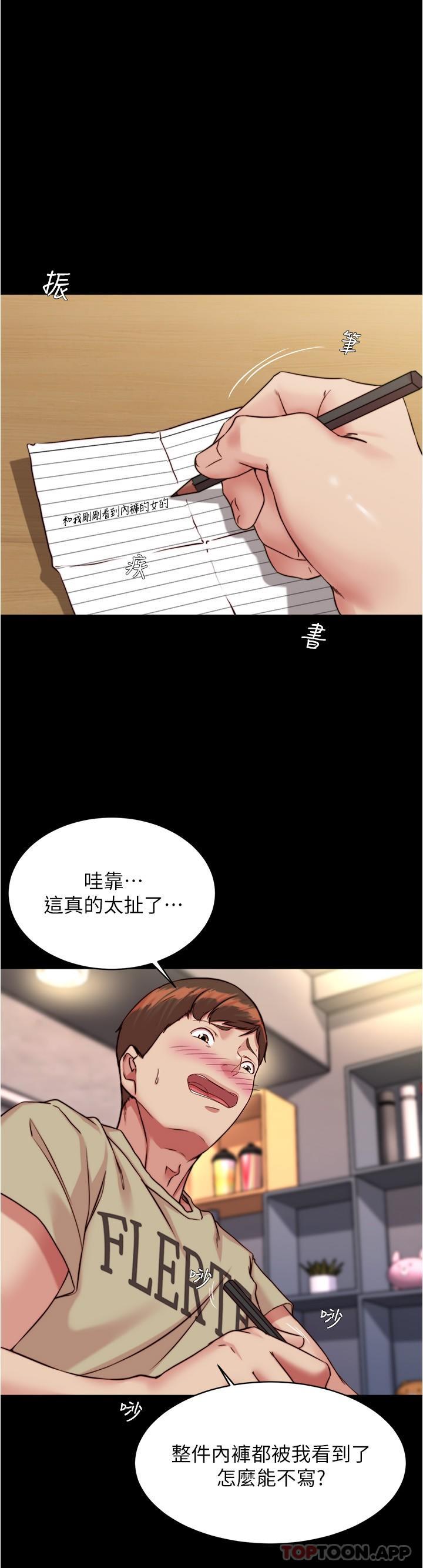 韩国漫画小裤裤笔记韩漫_小裤裤笔记-第122话-和女明星的第一次在线免费阅读-韩国漫画-第7张图片