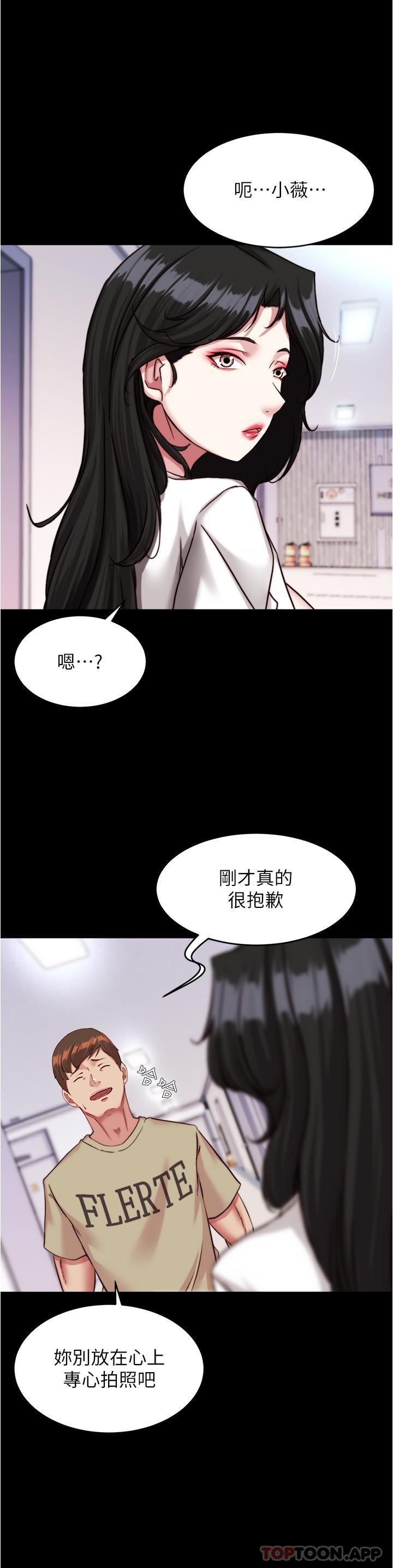 韩国漫画小裤裤笔记韩漫_小裤裤笔记-第122话-和女明星的第一次在线免费阅读-韩国漫画-第9张图片