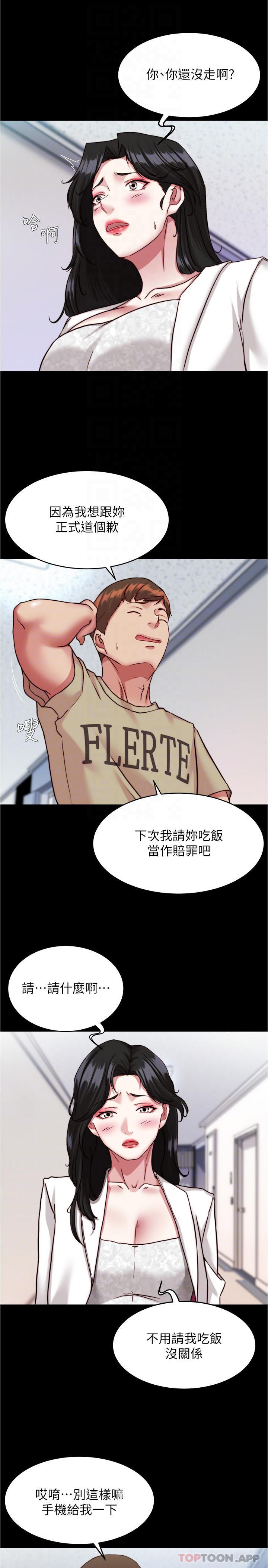 韩国漫画小裤裤笔记韩漫_小裤裤笔记-第122话-和女明星的第一次在线免费阅读-韩国漫画-第10张图片