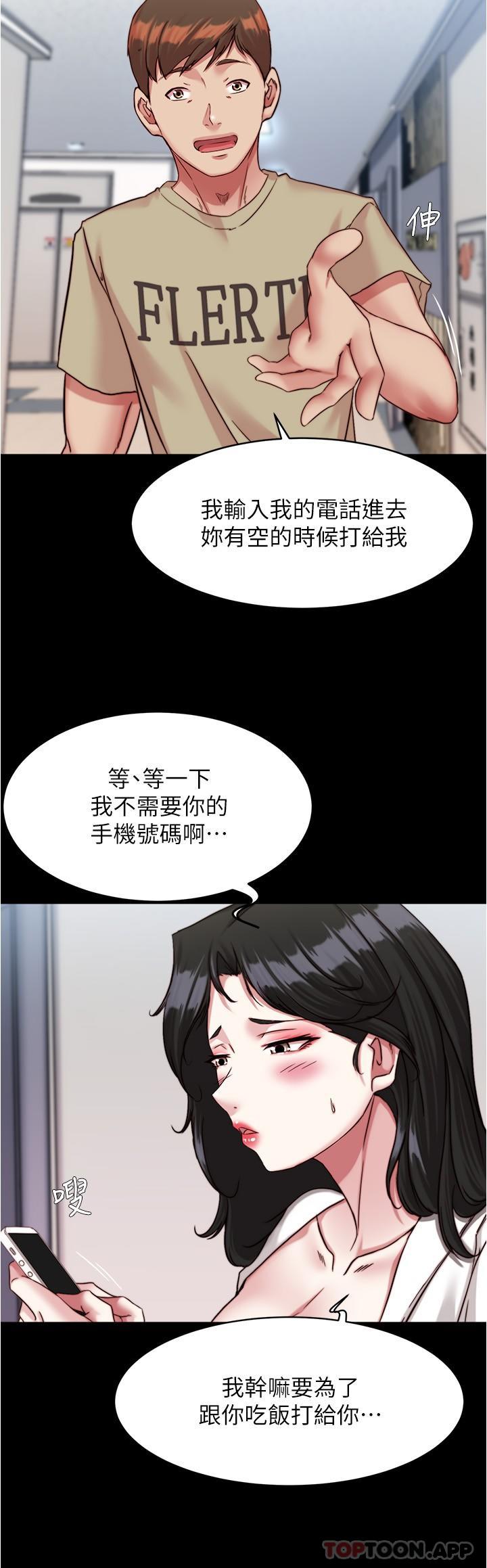 韩国漫画小裤裤笔记韩漫_小裤裤笔记-第122话-和女明星的第一次在线免费阅读-韩国漫画-第11张图片