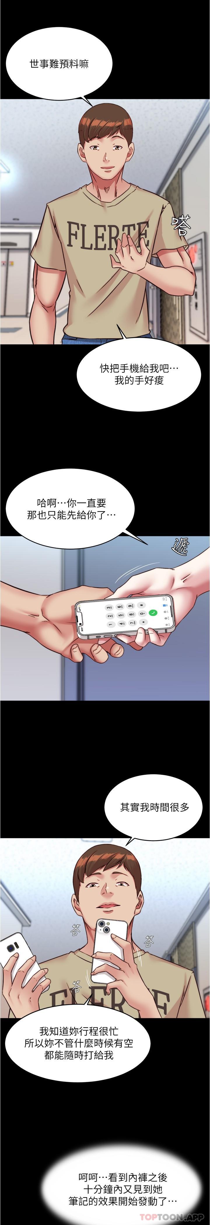 韩国漫画小裤裤笔记韩漫_小裤裤笔记-第122话-和女明星的第一次在线免费阅读-韩国漫画-第12张图片