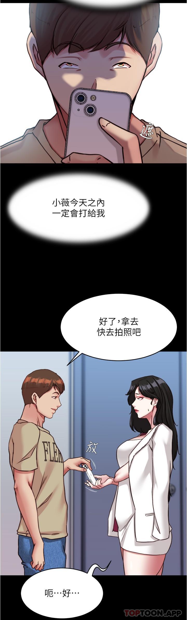 韩国漫画小裤裤笔记韩漫_小裤裤笔记-第122话-和女明星的第一次在线免费阅读-韩国漫画-第13张图片