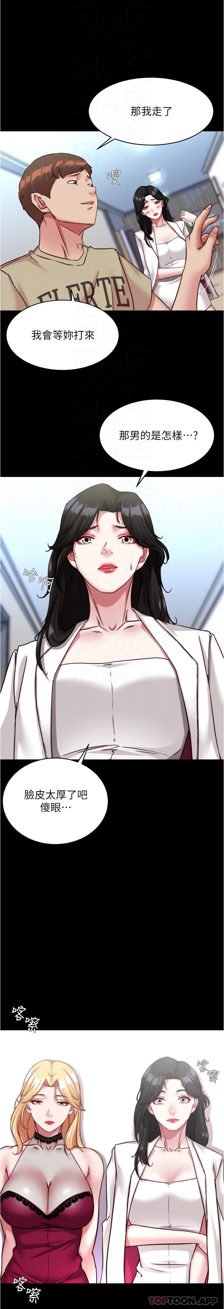 韩国漫画小裤裤笔记韩漫_小裤裤笔记-第122话-和女明星的第一次在线免费阅读-韩国漫画-第14张图片