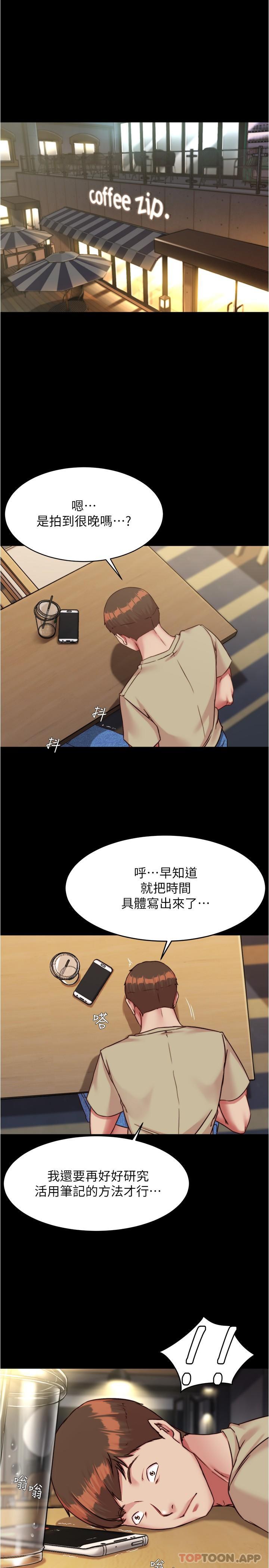 韩国漫画小裤裤笔记韩漫_小裤裤笔记-第122话-和女明星的第一次在线免费阅读-韩国漫画-第16张图片