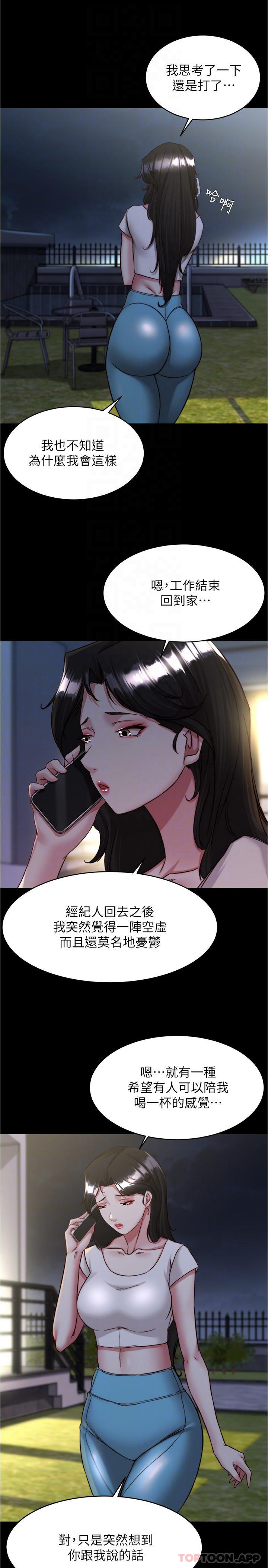 韩国漫画小裤裤笔记韩漫_小裤裤笔记-第122话-和女明星的第一次在线免费阅读-韩国漫画-第18张图片