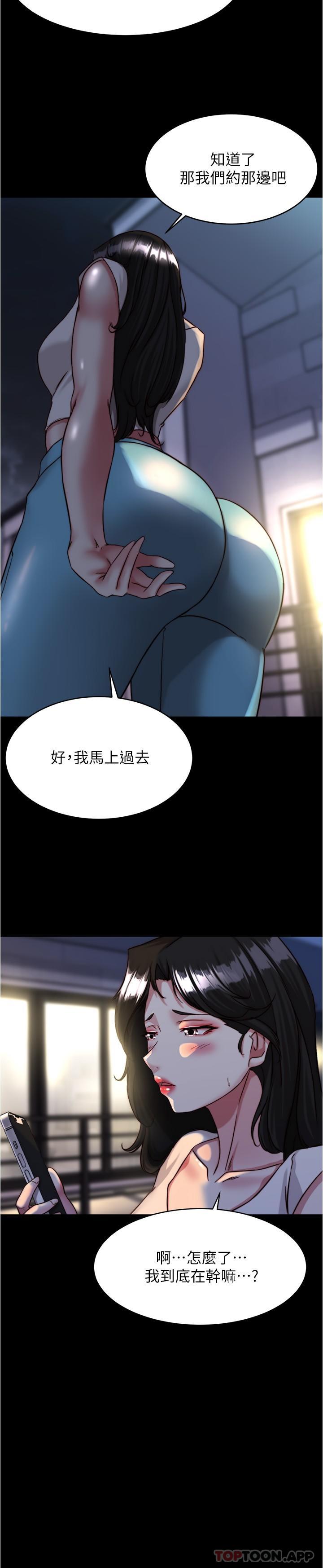 韩国漫画小裤裤笔记韩漫_小裤裤笔记-第122话-和女明星的第一次在线免费阅读-韩国漫画-第19张图片