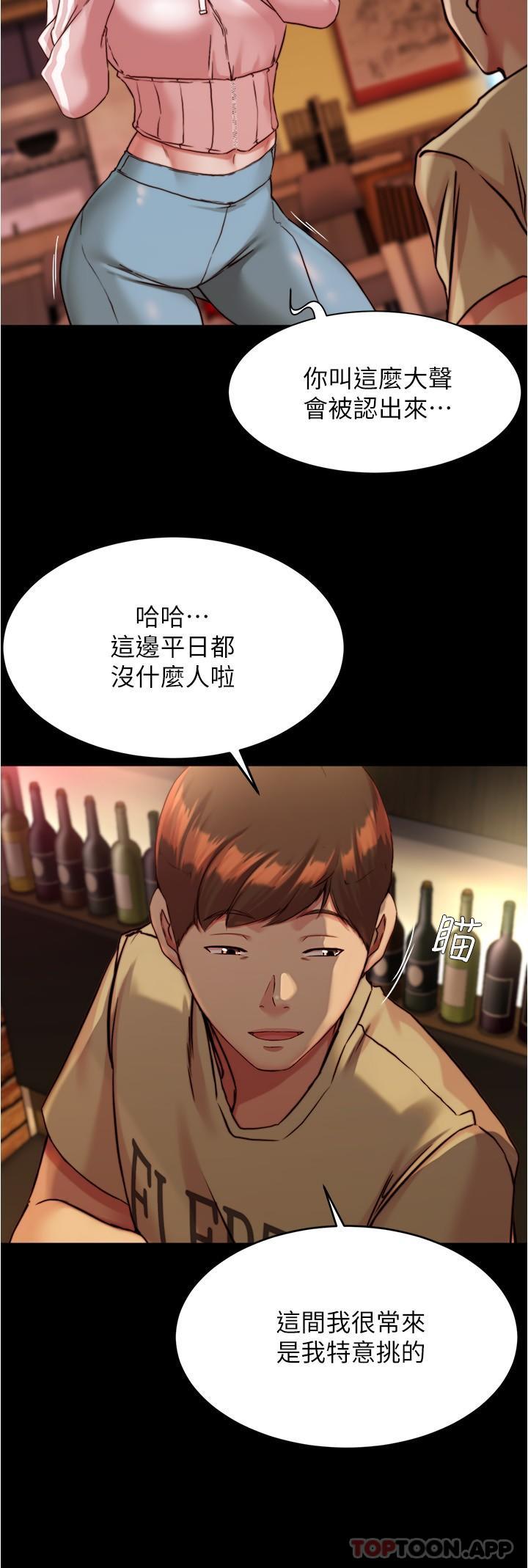 韩国漫画小裤裤笔记韩漫_小裤裤笔记-第122话-和女明星的第一次在线免费阅读-韩国漫画-第21张图片