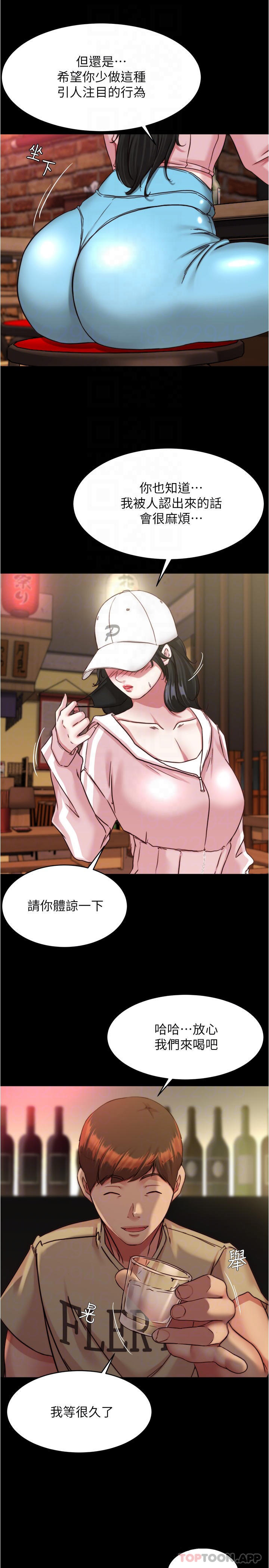 韩国漫画小裤裤笔记韩漫_小裤裤笔记-第122话-和女明星的第一次在线免费阅读-韩国漫画-第22张图片