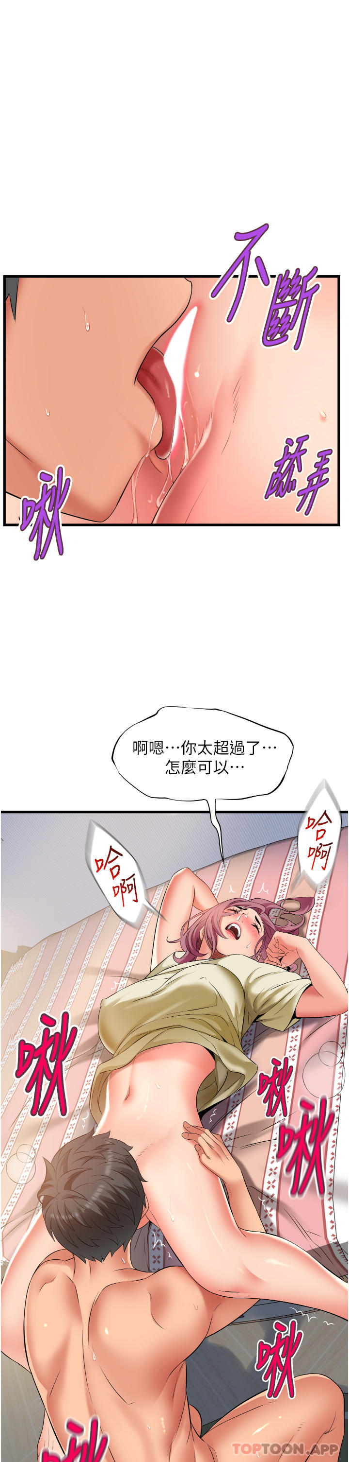 韩国漫画小巷里的秘密韩漫_小巷里的秘密-第28话-自动打开开的小穴在线免费阅读-韩国漫画-第13张图片