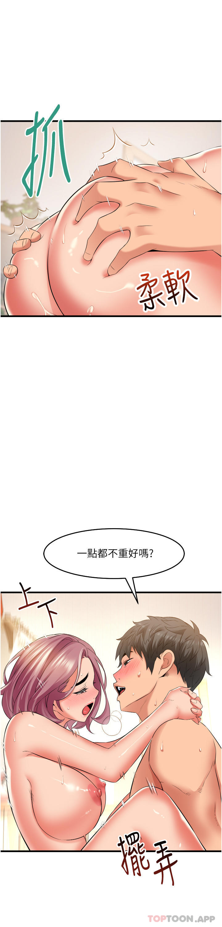 韩国漫画小巷里的秘密韩漫_小巷里的秘密-第28话-自动打开开的小穴在线免费阅读-韩国漫画-第25张图片