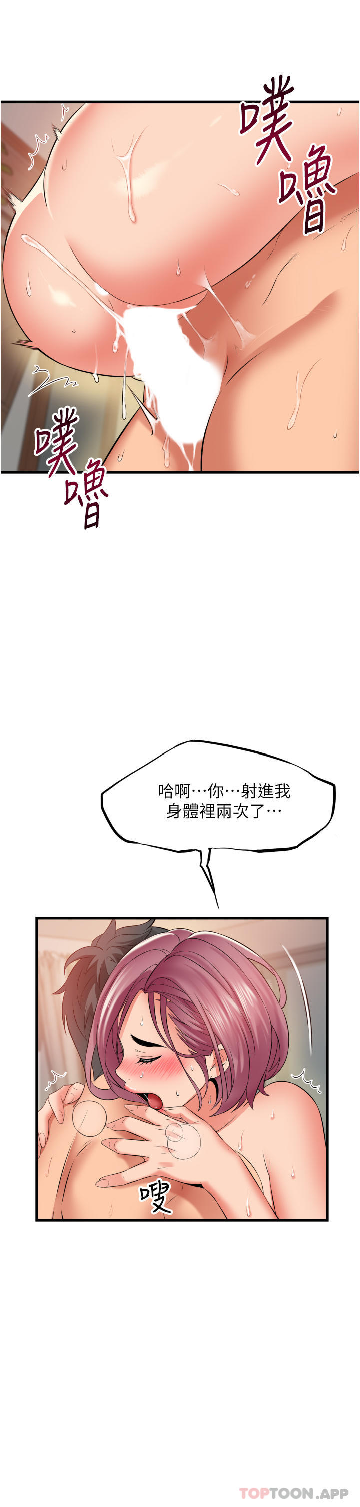 韩国漫画小巷里的秘密韩漫_小巷里的秘密-第28话-自动打开开的小穴在线免费阅读-韩国漫画-第35张图片