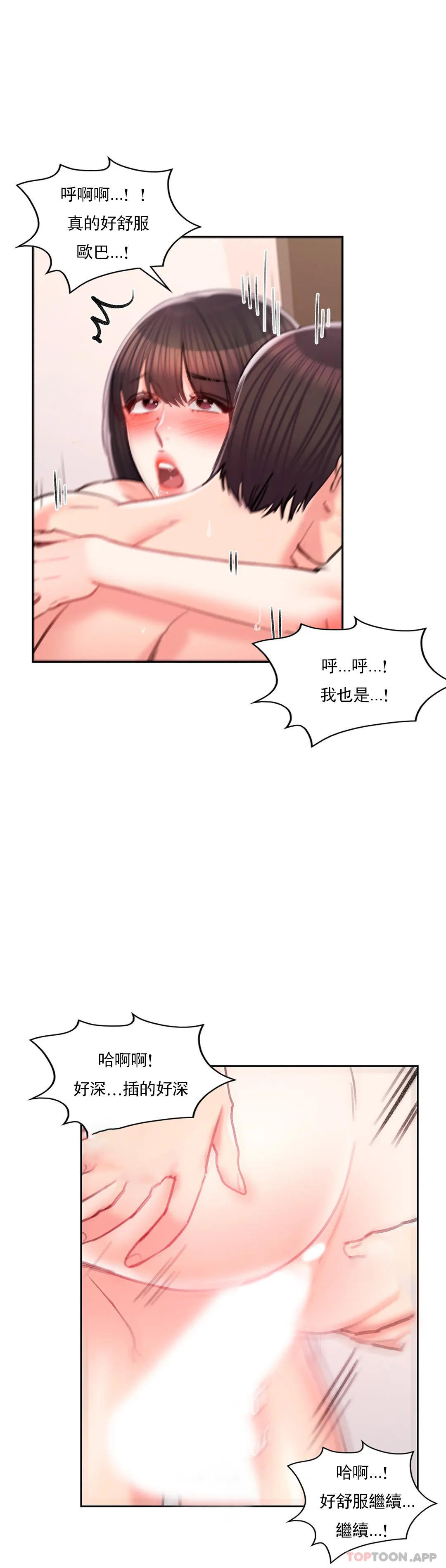 韩国漫画校园爱情韩漫_校园爱情-第44话-一起进去了在线免费阅读-韩国漫画-第12张图片