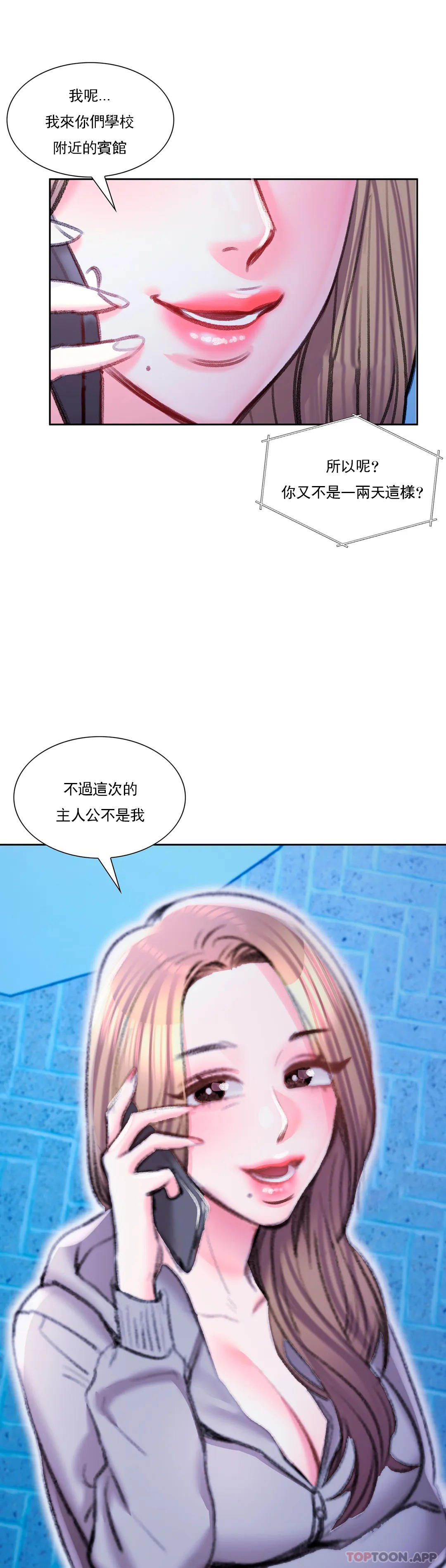 韩国漫画校园爱情韩漫_校园爱情-第44话-一起进去了在线免费阅读-韩国漫画-第37张图片