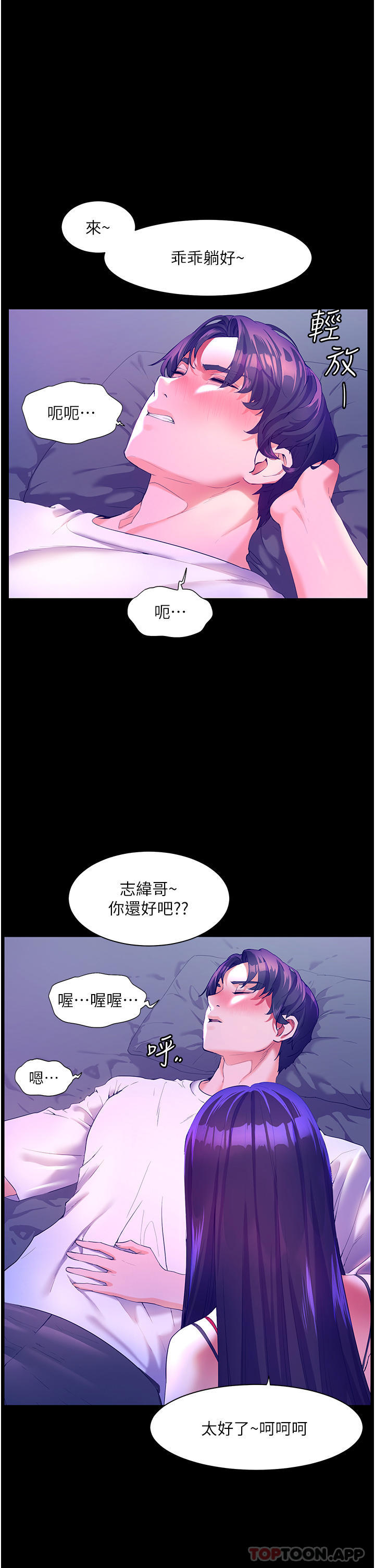 韩国漫画幸福小岛韩漫_幸福小岛-第48话-擎天巨柱vs处女嫩鲍在线免费阅读-韩国漫画-第1张图片