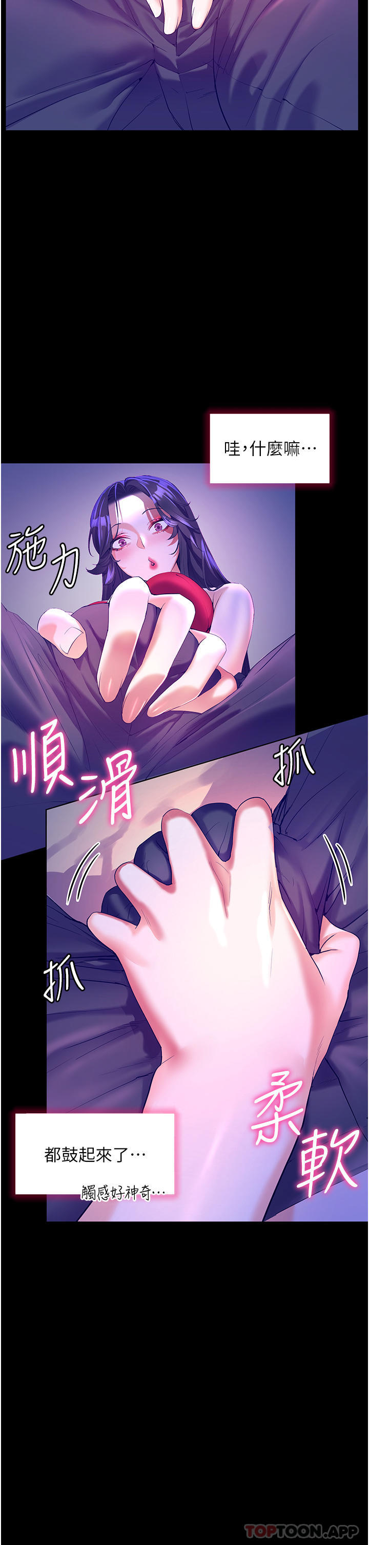 韩国漫画幸福小岛韩漫_幸福小岛-第48话-擎天巨柱vs处女嫩鲍在线免费阅读-韩国漫画-第7张图片