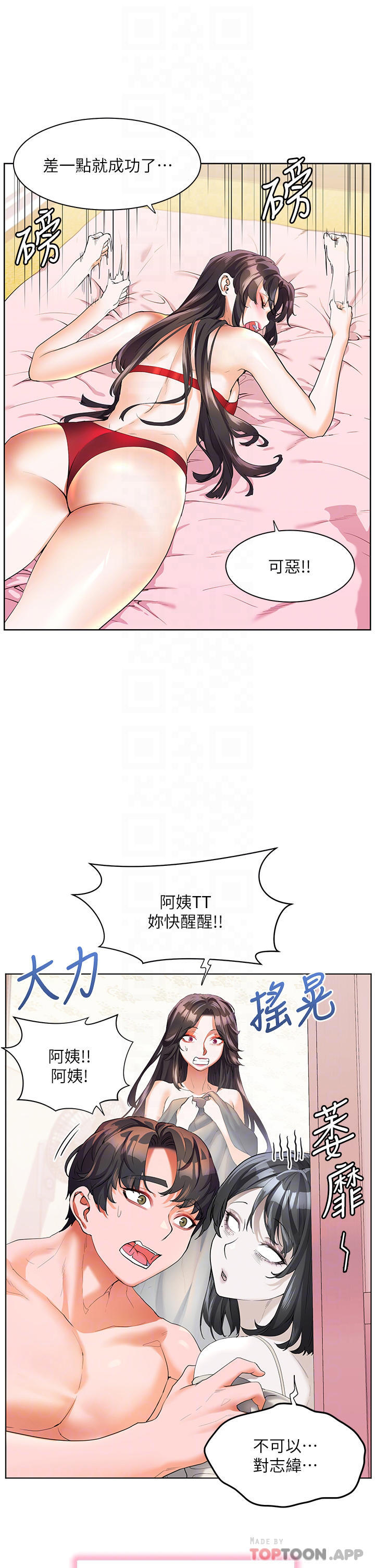 韩国漫画幸福小岛韩漫_幸福小岛-第48话-擎天巨柱vs处女嫩鲍在线免费阅读-韩国漫画-第27张图片