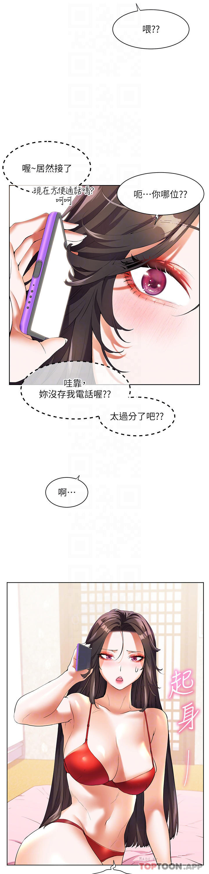 韩国漫画幸福小岛韩漫_幸福小岛-第48话-擎天巨柱vs处女嫩鲍在线免费阅读-韩国漫画-第31张图片