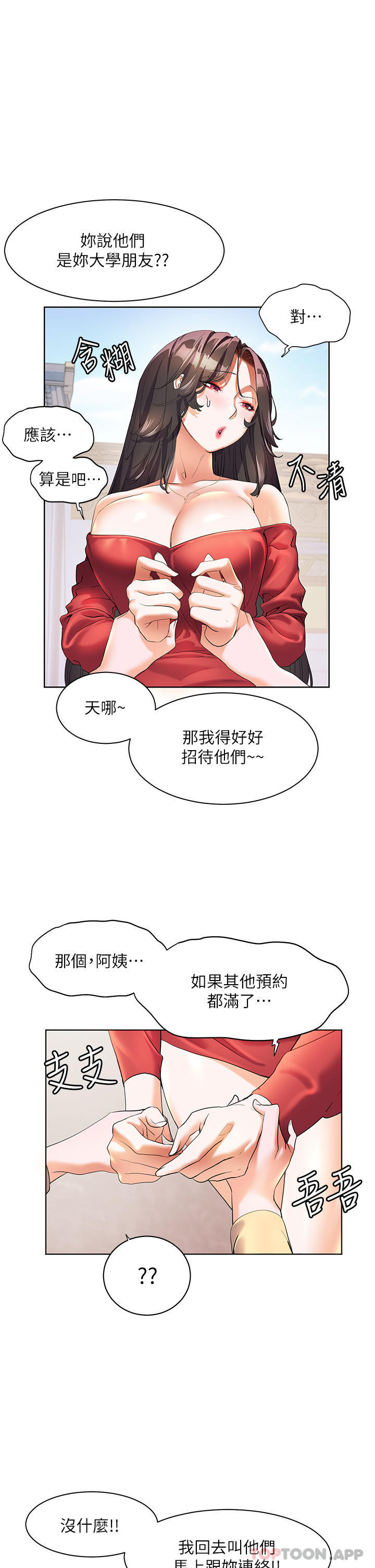 韩国漫画幸福小岛韩漫_幸福小岛-第48话-擎天巨柱vs处女嫩鲍在线免费阅读-韩国漫画-第37张图片