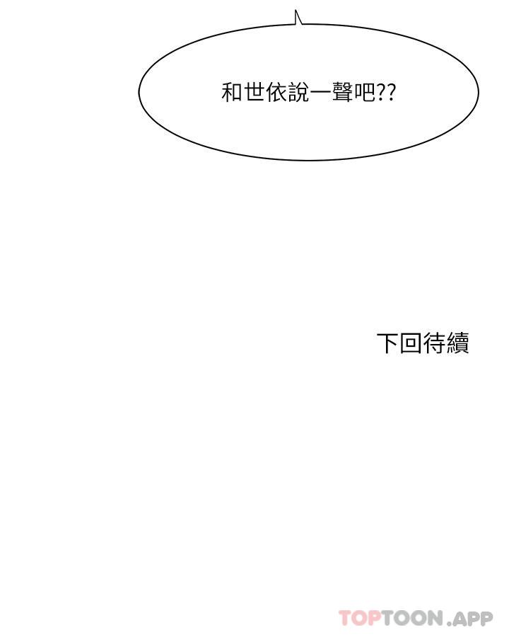 韩国漫画幸福小岛韩漫_幸福小岛-第48话-擎天巨柱vs处女嫩鲍在线免费阅读-韩国漫画-第42张图片