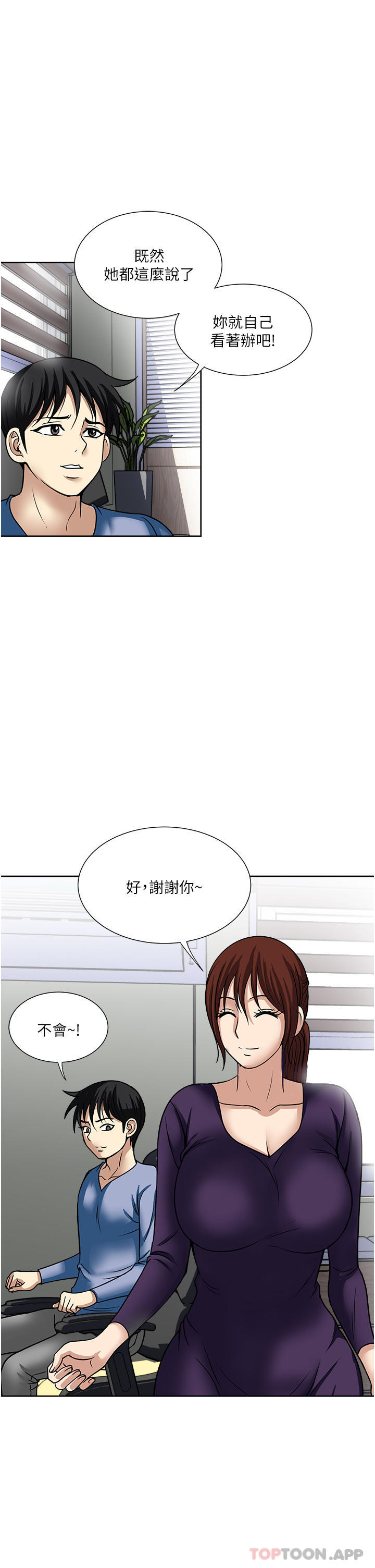 韩国漫画一次就好韩漫_一次就好-第46话-惊险万分的野砲在线免费阅读-韩国漫画-第1张图片