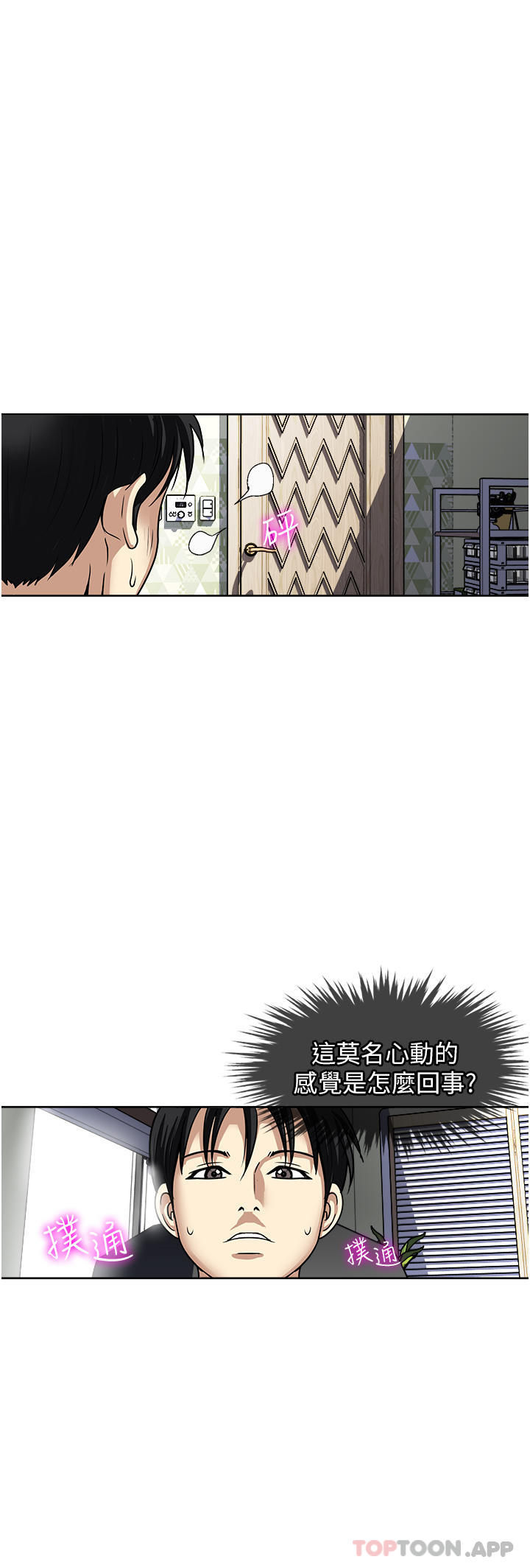 韩国漫画一次就好韩漫_一次就好-第46话-惊险万分的野砲在线免费阅读-韩国漫画-第2张图片