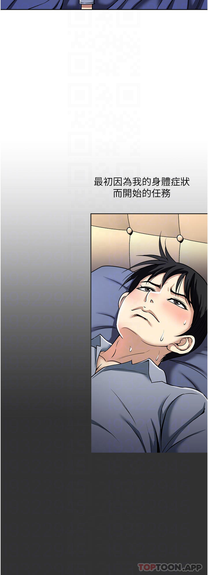 韩国漫画一次就好韩漫_一次就好-第46话-惊险万分的野砲在线免费阅读-韩国漫画-第6张图片