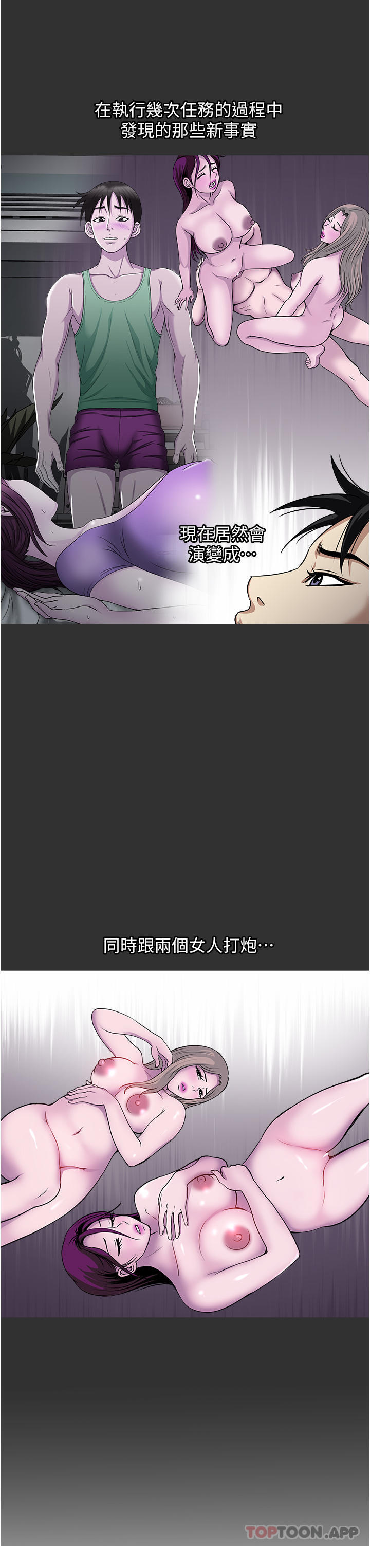韩国漫画一次就好韩漫_一次就好-第46话-惊险万分的野砲在线免费阅读-韩国漫画-第7张图片