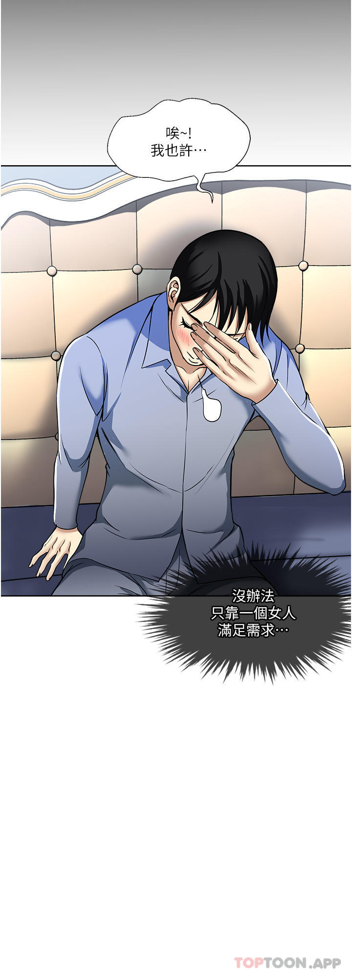 韩国漫画一次就好韩漫_一次就好-第46话-惊险万分的野砲在线免费阅读-韩国漫画-第8张图片