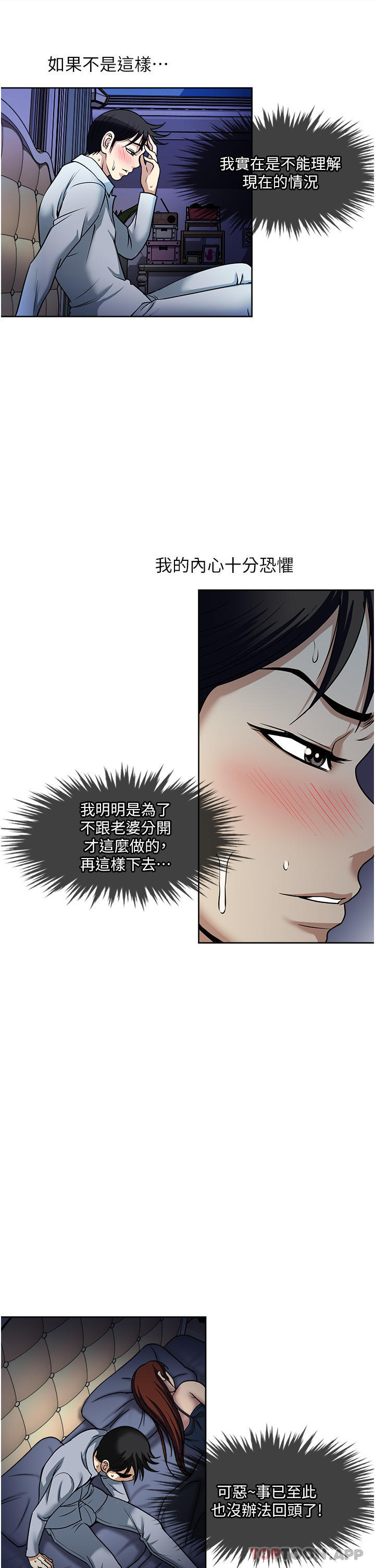 韩国漫画一次就好韩漫_一次就好-第46话-惊险万分的野砲在线免费阅读-韩国漫画-第9张图片