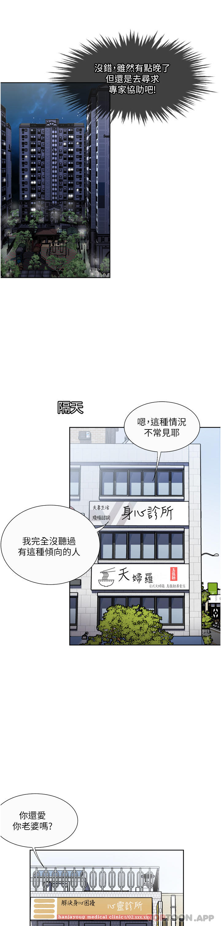 韩国漫画一次就好韩漫_一次就好-第46话-惊险万分的野砲在线免费阅读-韩国漫画-第11张图片