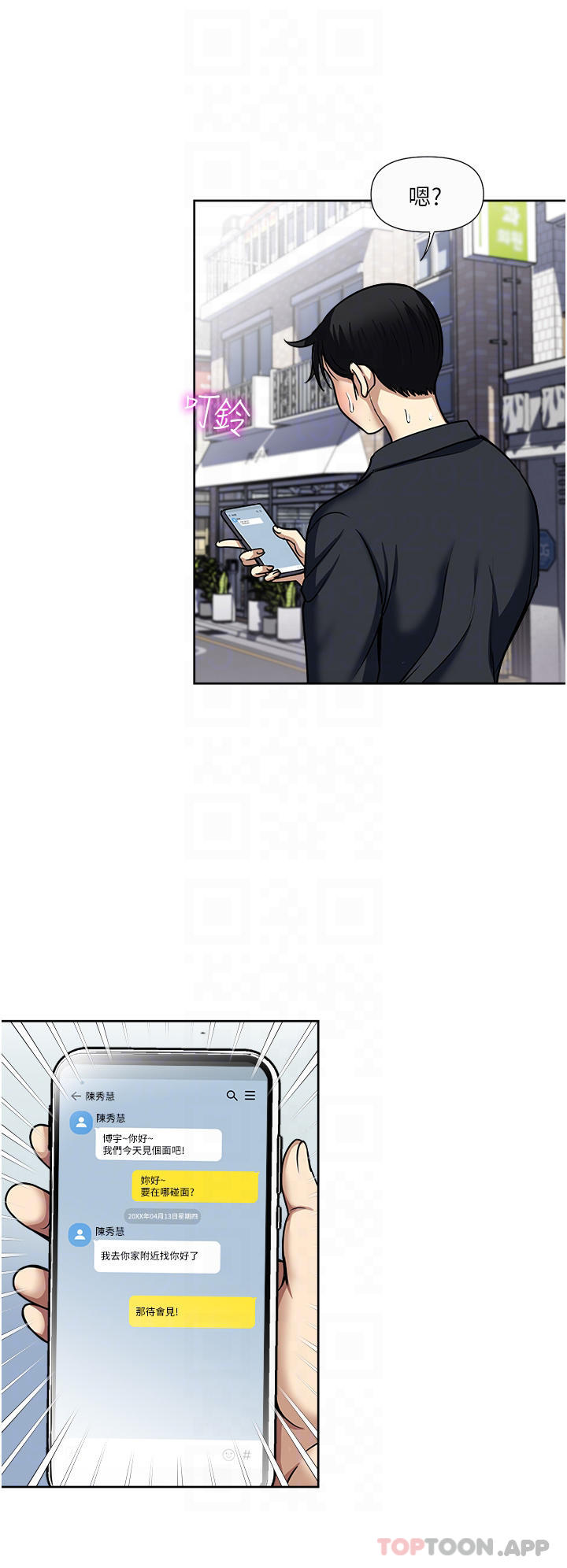 韩国漫画一次就好韩漫_一次就好-第46话-惊险万分的野砲在线免费阅读-韩国漫画-第14张图片