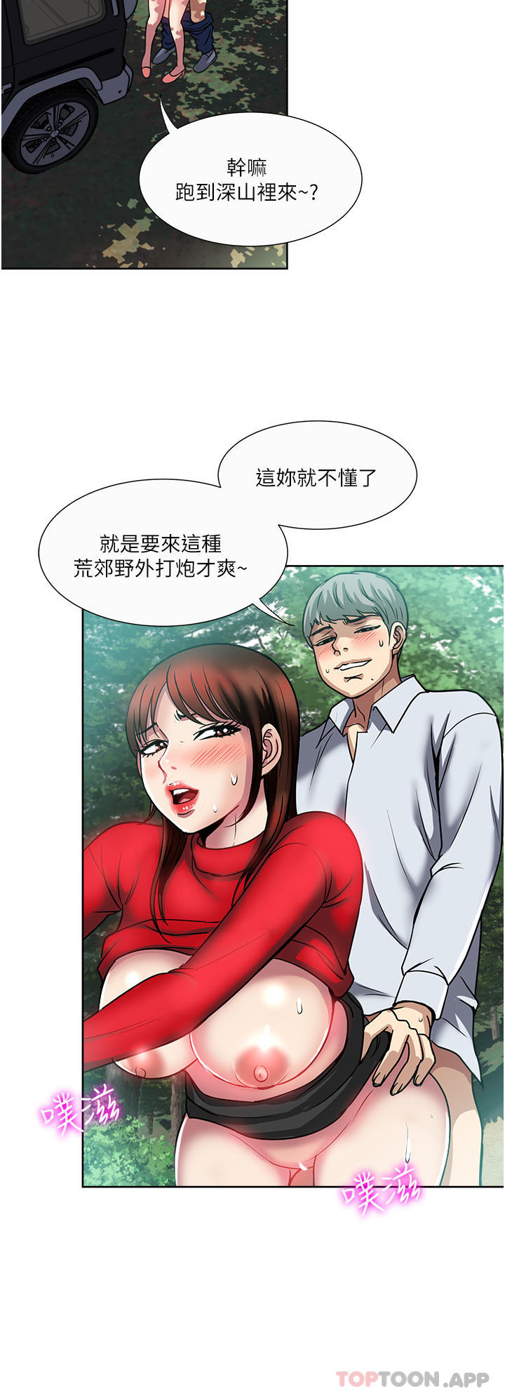 韩国漫画一次就好韩漫_一次就好-第46话-惊险万分的野砲在线免费阅读-韩国漫画-第16张图片