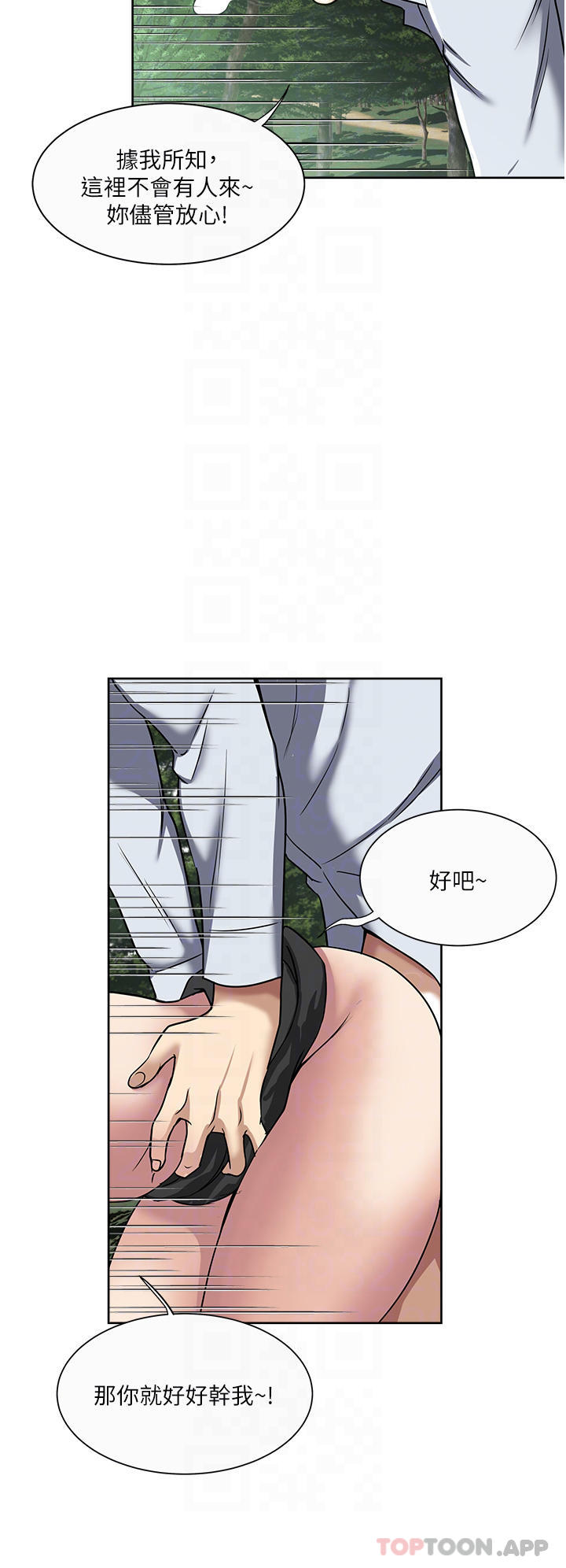 韩国漫画一次就好韩漫_一次就好-第46话-惊险万分的野砲在线免费阅读-韩国漫画-第18张图片