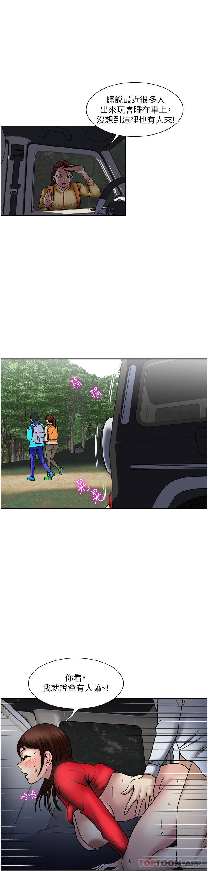 韩国漫画一次就好韩漫_一次就好-第46话-惊险万分的野砲在线免费阅读-韩国漫画-第21张图片