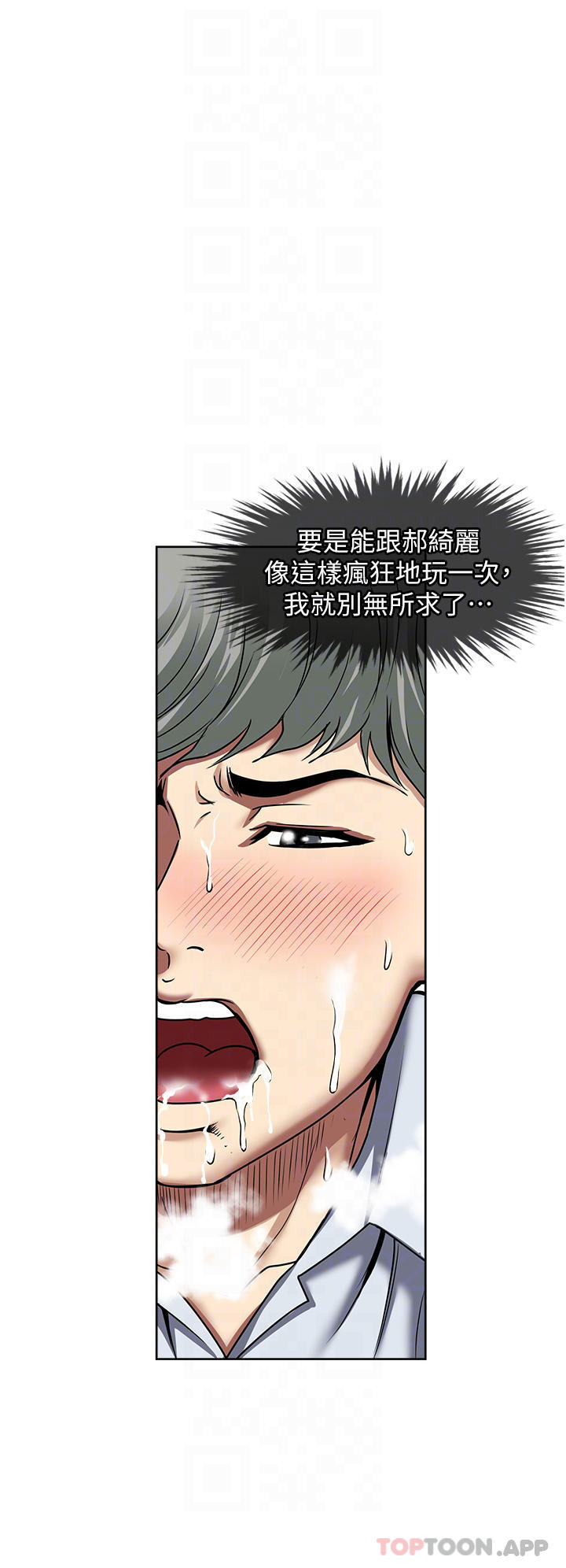 韩国漫画一次就好韩漫_一次就好-第46话-惊险万分的野砲在线免费阅读-韩国漫画-第22张图片