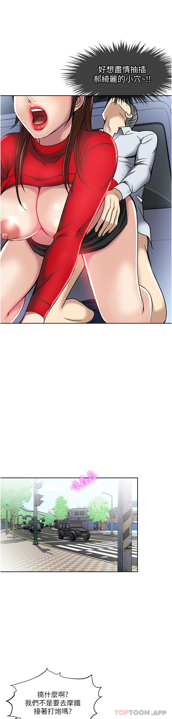 韩国漫画一次就好韩漫_一次就好-第46话-惊险万分的野砲在线免费阅读-韩国漫画-第23张图片